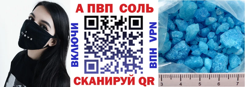 A PVP Crystall  Зеленогорск 