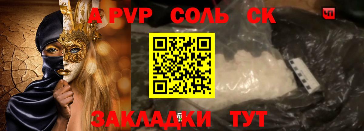 Alpha-PVP Crystall  Альфа ПВП  Зеленогорск  Альфа ПВП СК  Вход с VPN  Alfa_PVP СК КРИС 