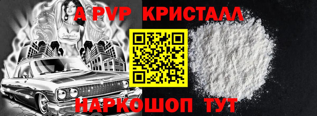 Альфа ПВП VHQ  Зеленогорск  что такое   Alfa_PVP СК  A PVP Соль 