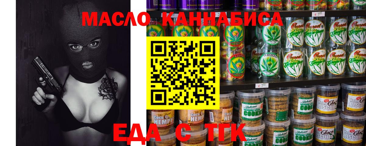 Печенье с ТГК марихуана Зеленогорск