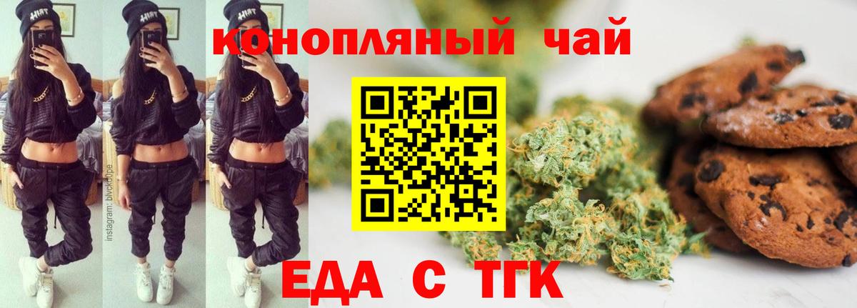 Canna-Cookies марихуана  Вход с VPN  Зеленогорск 