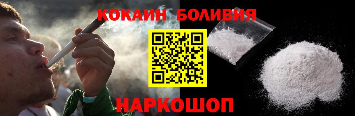 КОКАИН Перу  COCAIN Перу  Вход с VPN  Зеленогорск 