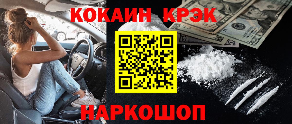 КОКАИН Боливия Зеленогорск