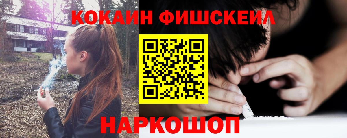 Кокаин Перу  Зеленогорск  COCAIN  КОКАИН Эквадор 