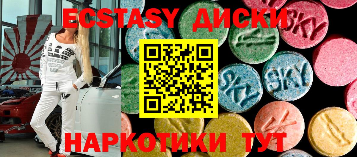 Ecstasy ешки Зеленогорск