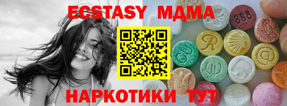 Зеленогорск  Ecstasy mix  Вход с VPN  Экстази  Ecstasy Cube 
