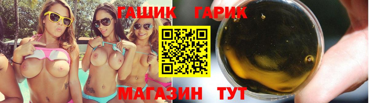 Гашиш убойный Зеленогорск
