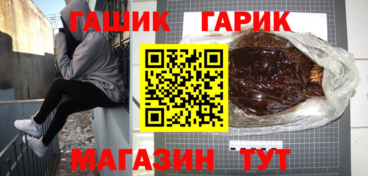 ГАШИШ Cannabis  ГАШ убойный  Гашиш  Зеленогорск  Вход с VPN 