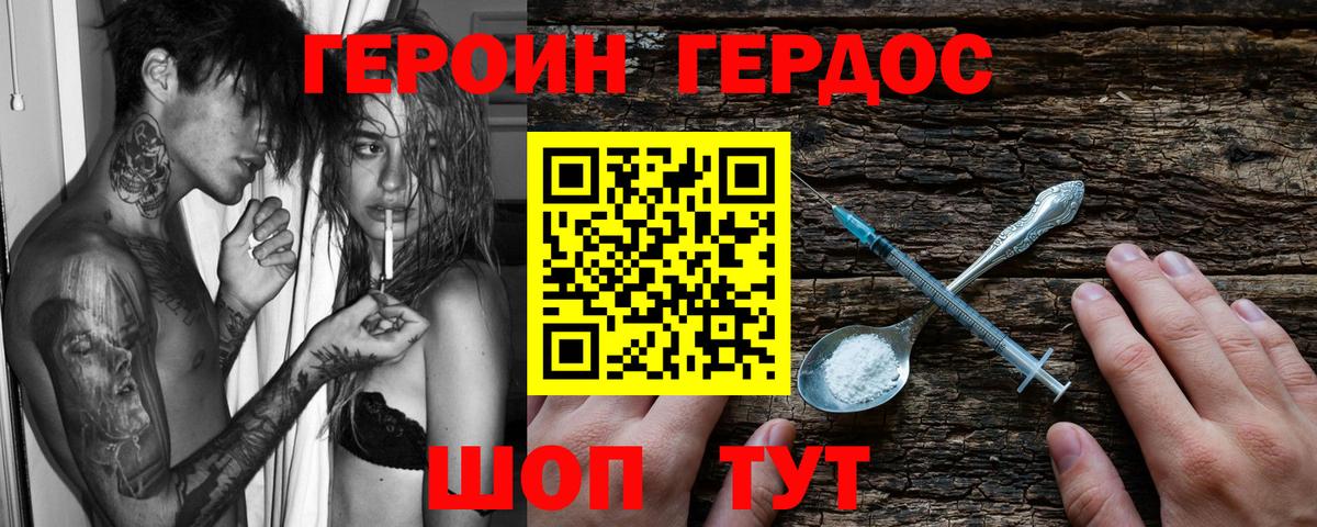 Зеленогорск  ГЕРОИН Афган  ГЕРОИН  Вход с VPN 