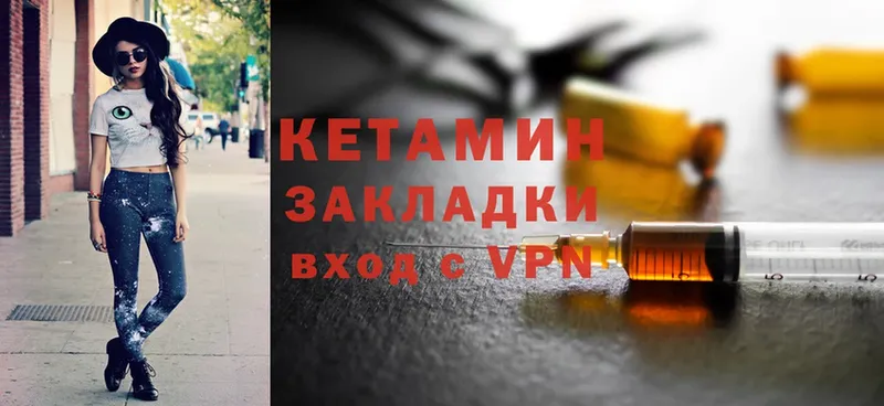 Кетамин ketamine  купить наркотики цена  Зеленогорск 