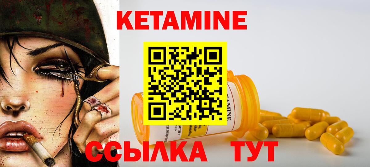 КЕТАМИН ketamine  Вход с VPN  Зеленогорск 