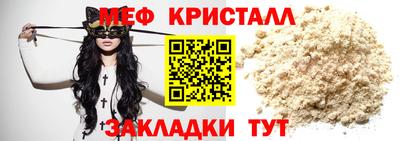 таблы Бузулук