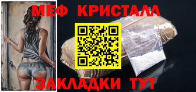 мяу мяу кристалл Будённовск