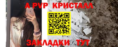 мяу мяу кристалл Будённовск