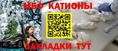 мяу мяу кристалл Будённовск