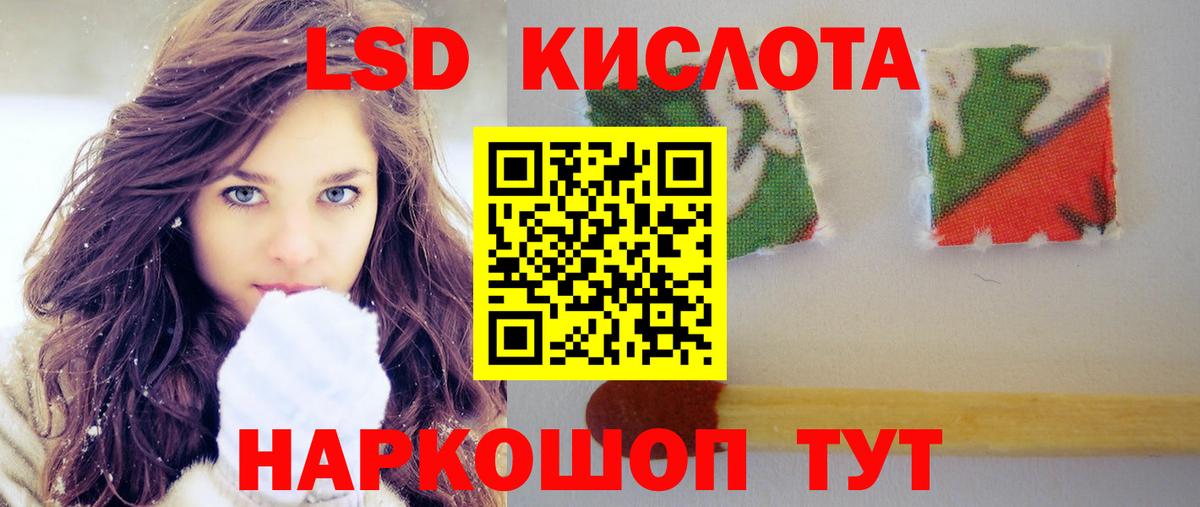 Лсд 25 экстази кислота Зеленогорск
