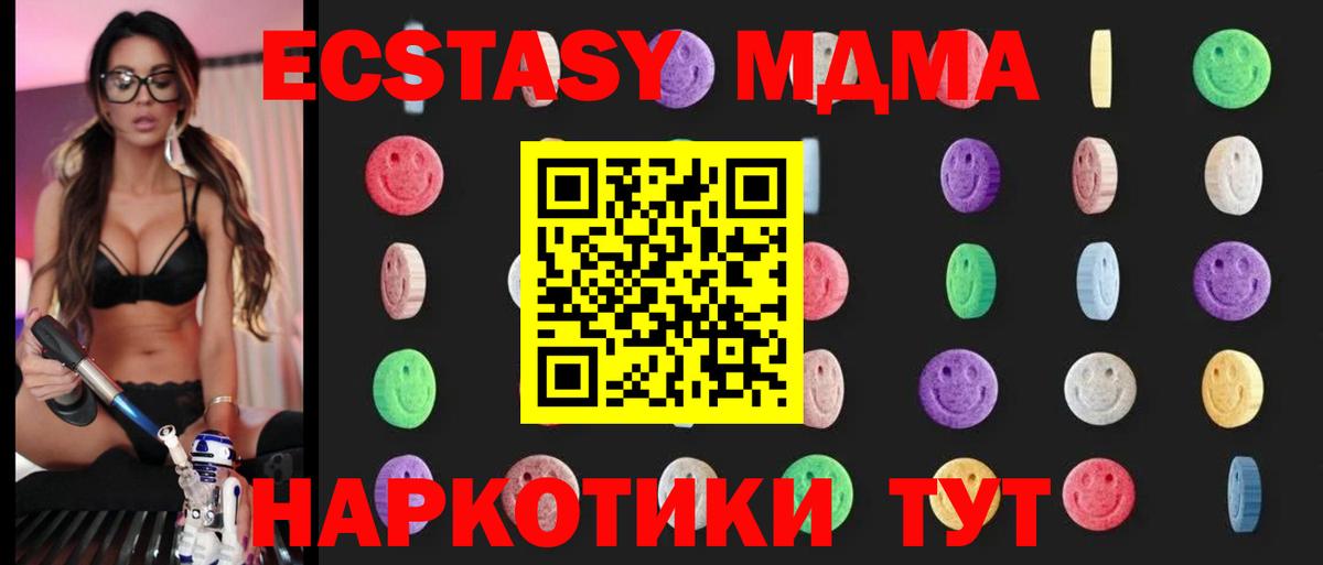 MDMA молли  МДМА кристаллы  MDMA  Зеленогорск 