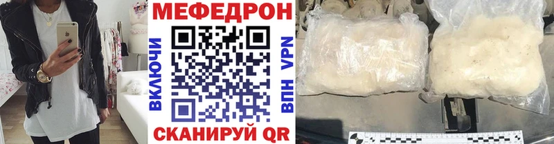 Мефедрон VHQ  закладка  Зеленогорск 
