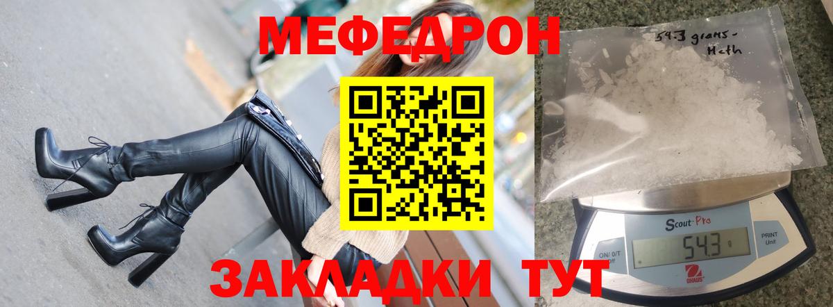 МЕФ мяу мяу  Мефедрон  Зеленогорск  Мефедрон  Вход с VPN  Меф мука 