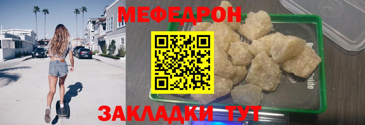 МЕФ мука Зеленогорск