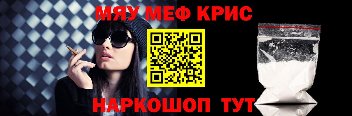 Меф мука Зеленогорск