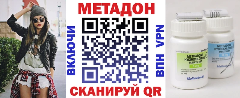 Метадон VHQ  Зеленогорск 