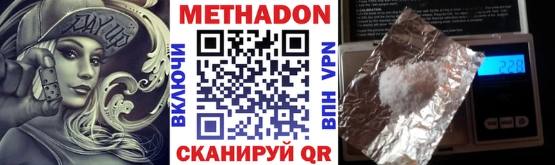 МЕТАДОН белоснежный Зеленогорск