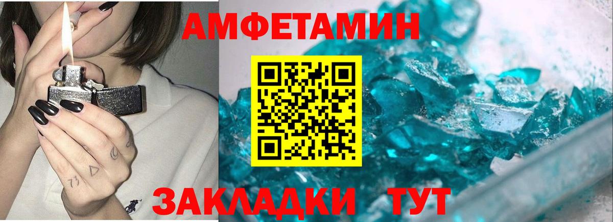 Метамфетамин Methamphetamine  Вход с VPN  Зеленогорск 