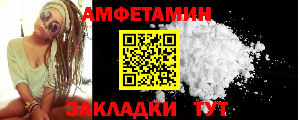 МЕТАМФЕТАМИН винт Зеленогорск
