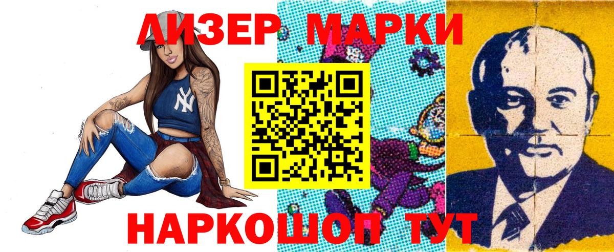 Зеленогорск  Марки 25I-NBOMe 1,5мг  Вход с VPN 