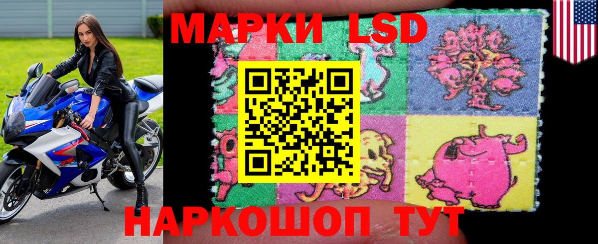 Марки 25I-NBOMe 1,8мг Зеленогорск