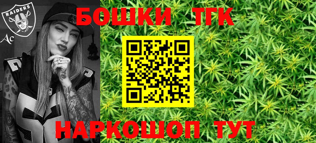 Бошки марихуана AK-47 Зеленогорск
