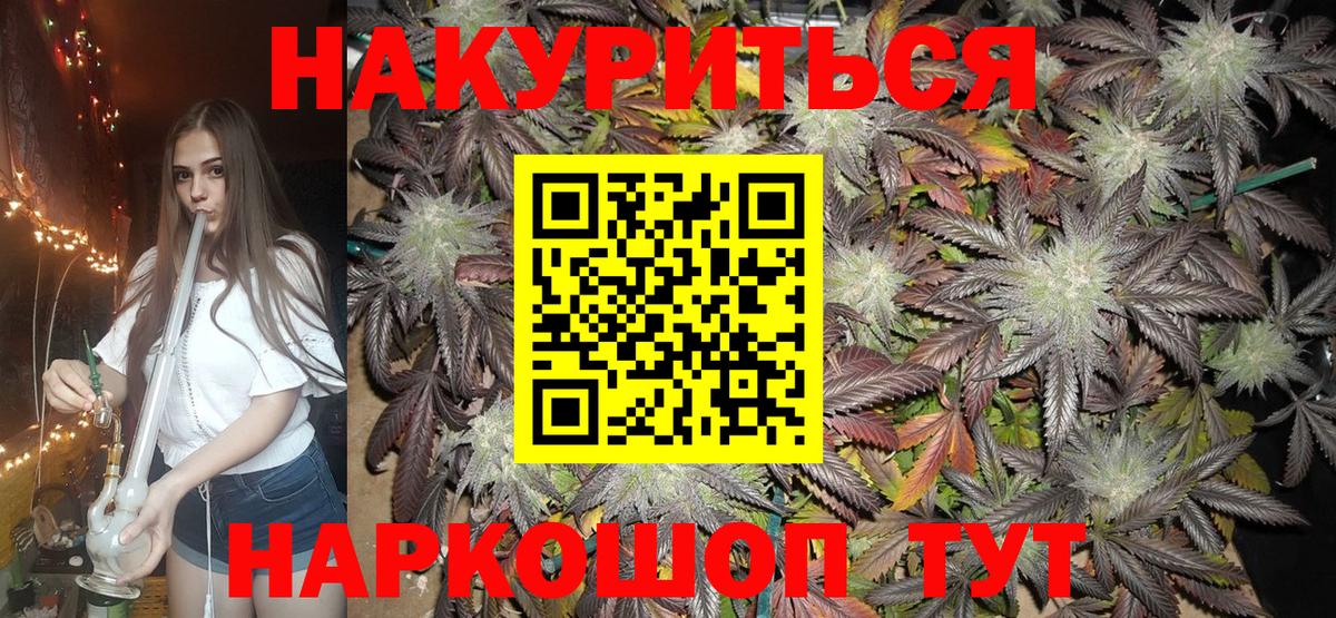 Зеленогорск  Канабис THC 21%  Шишки марихуана SATIVA & INDICA  Вход с VPN  МАРИХУАНА марихуана 